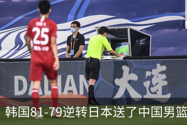 韩国81-79逆转日本送了中国男篮一程？世预赛最新积分榜出炉：中国第三晋级，省队垫底出局
